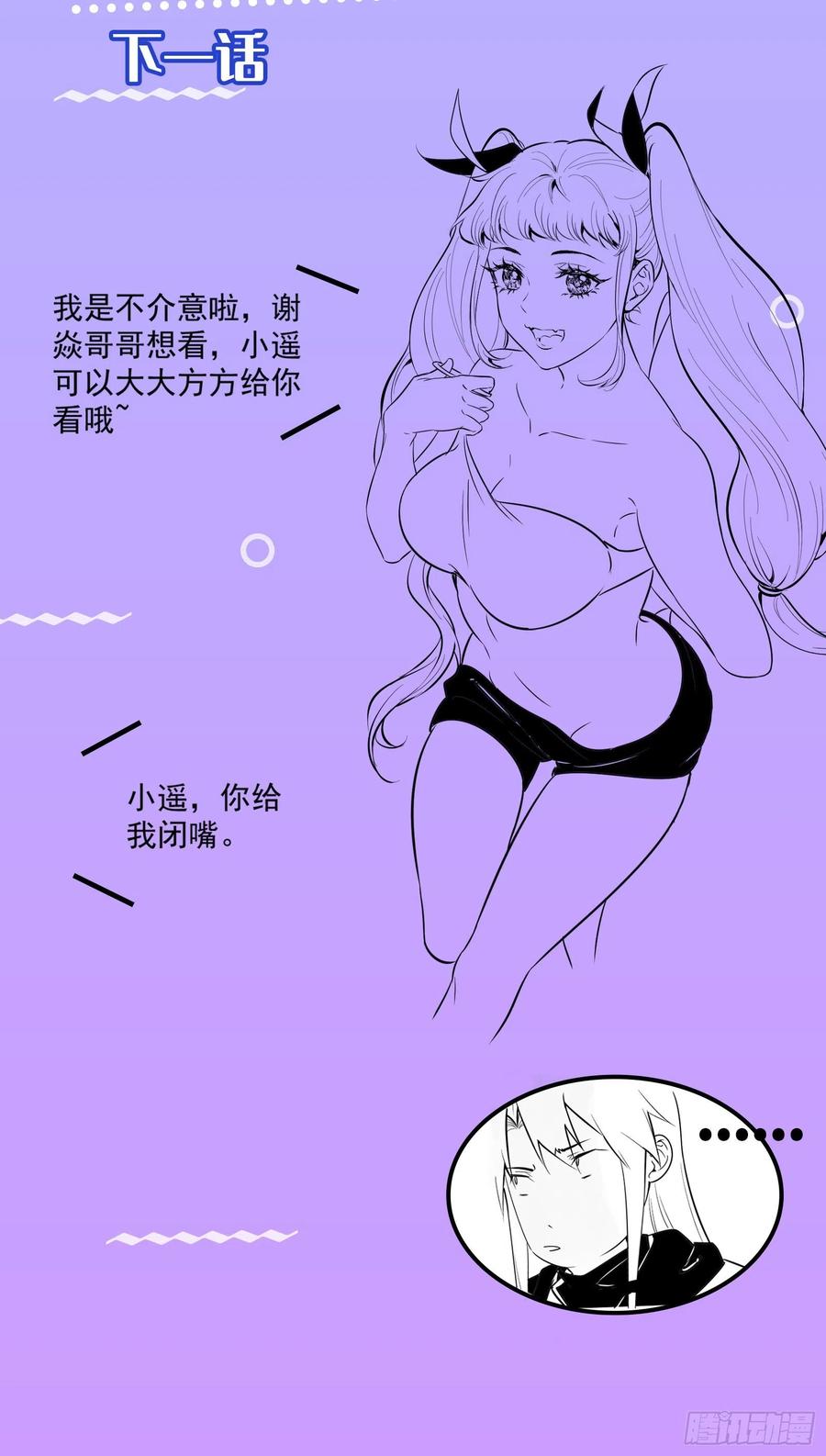 天鲸+涅槃+苍龙=长生？126
