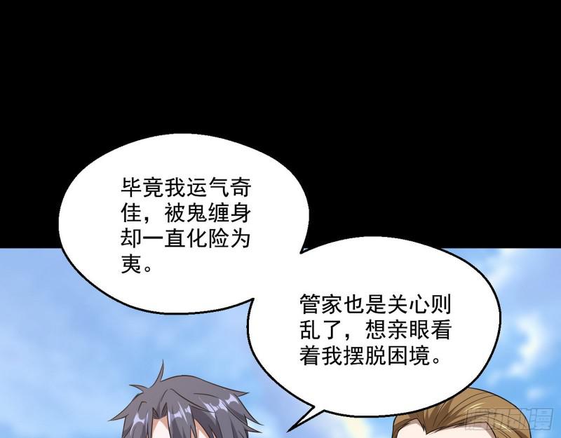 大师来了！83