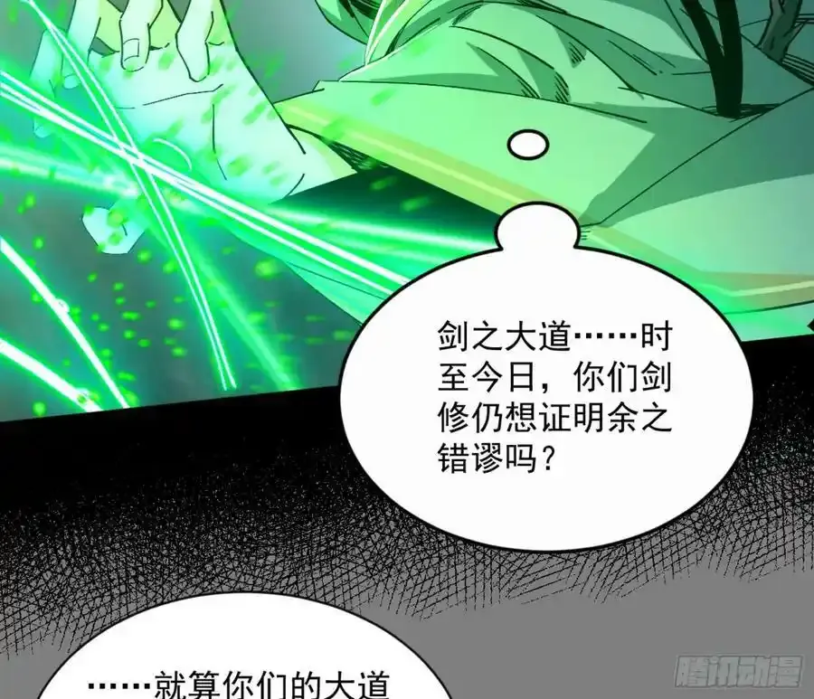 天道镇压，峰回路转129