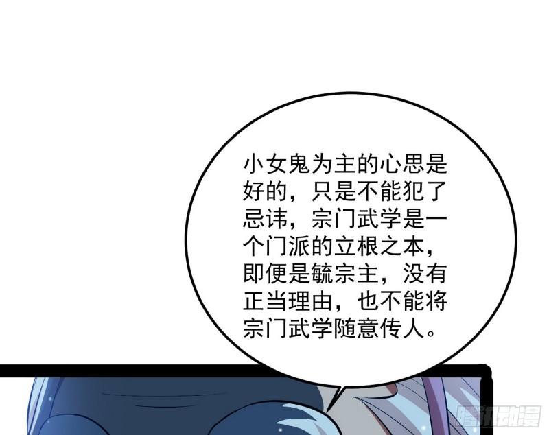 惊虹遁和无字经145