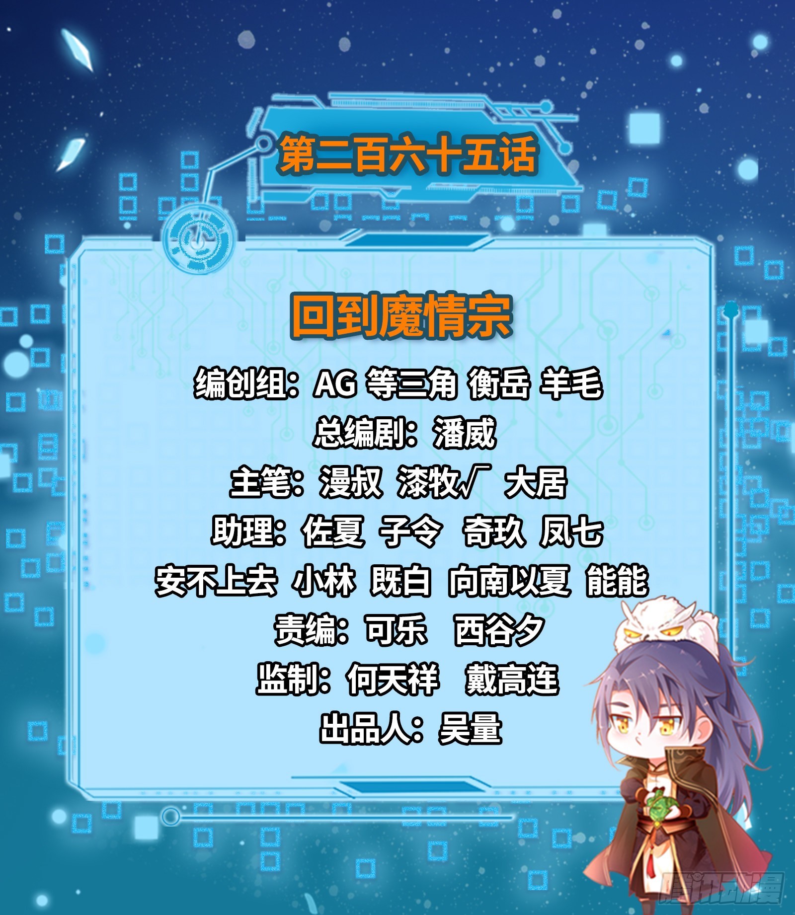 回到魔情宗1