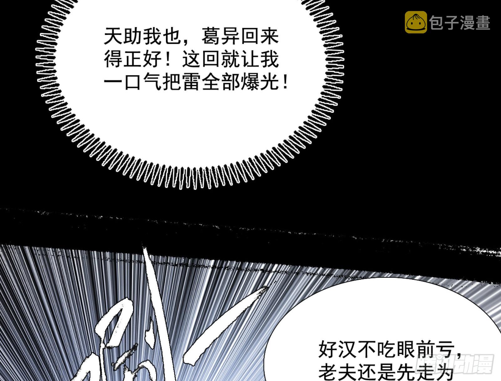 打不过139