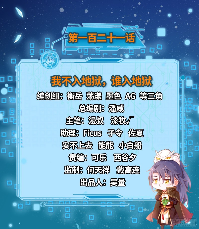 我不入地狱，谁入地狱1