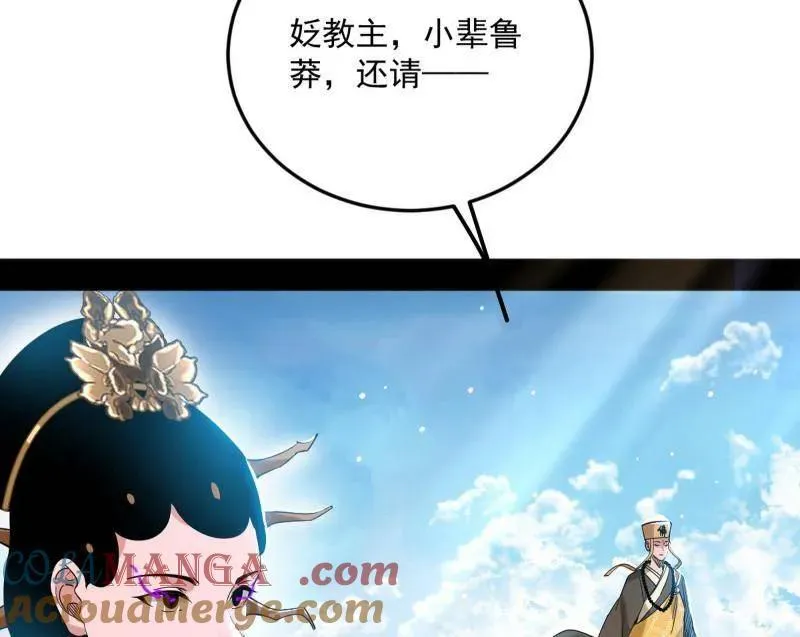 第457话 超大型幻魔天境带来的收获56
