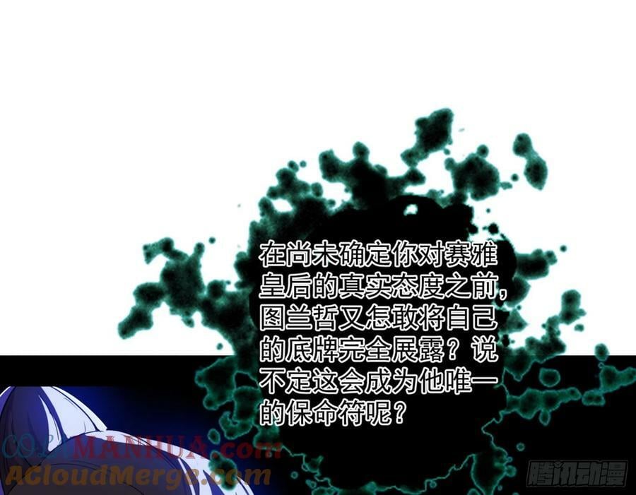 无解的心魔大誓96