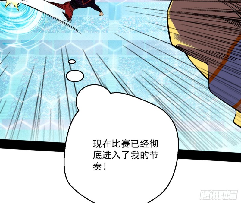 八难受挫和谢焱的决胜一击50