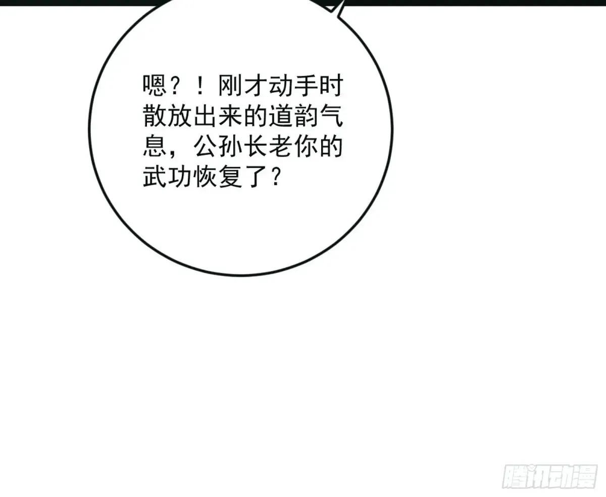 兴风作浪的福音使66