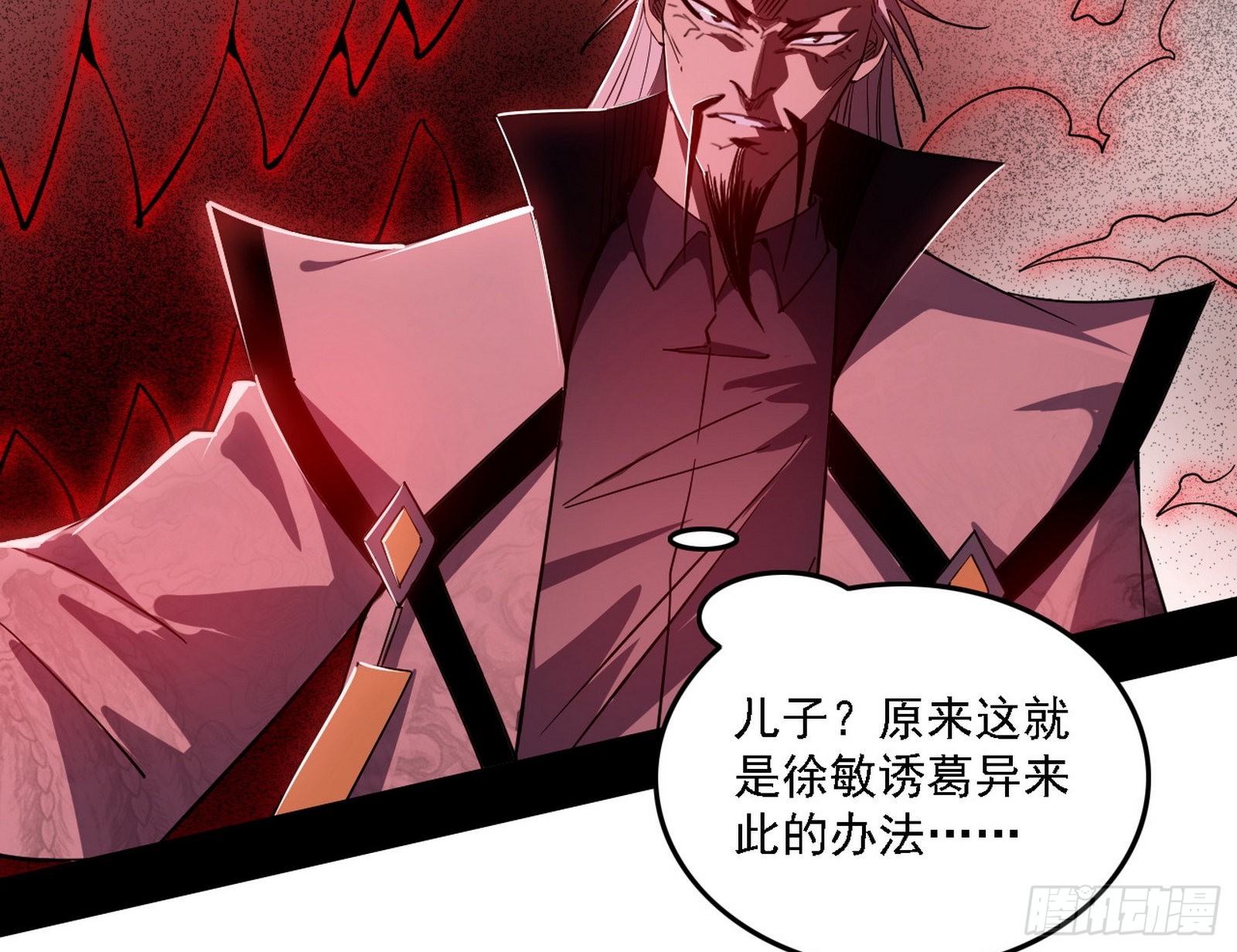 冲啊！并肩子上84