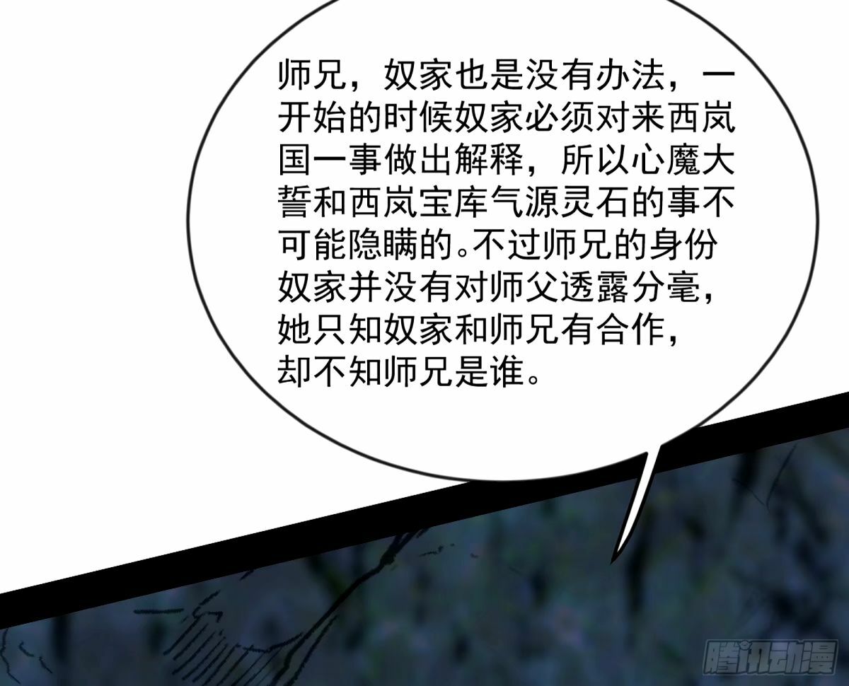 颜如玉的身世 【四更】137
