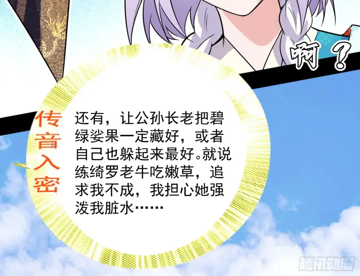练绮罗的阳谋36