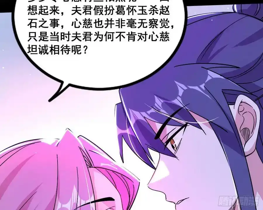 功法隐患与妖女的叮嘱95