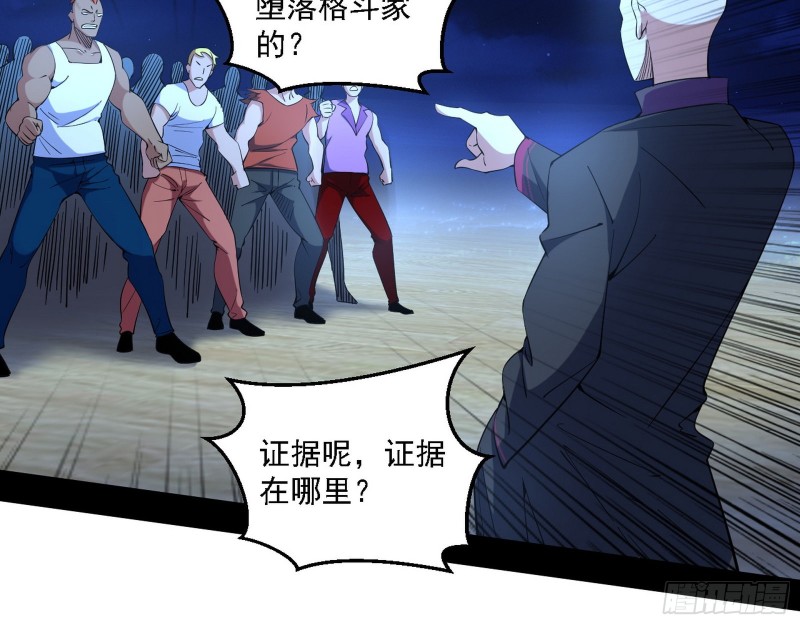 指鹿为马105