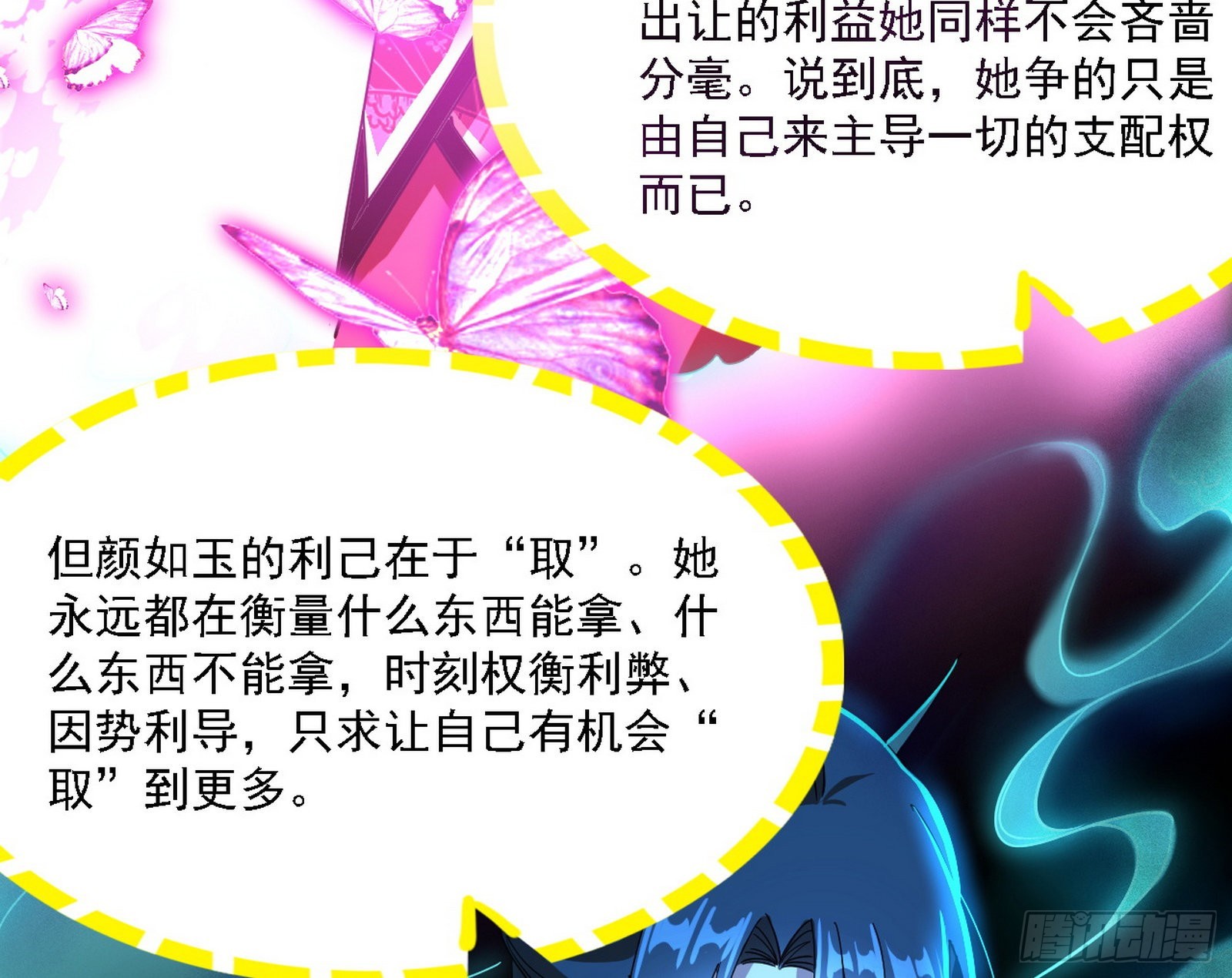 谢焱心中的颜如玉和秦心慈99