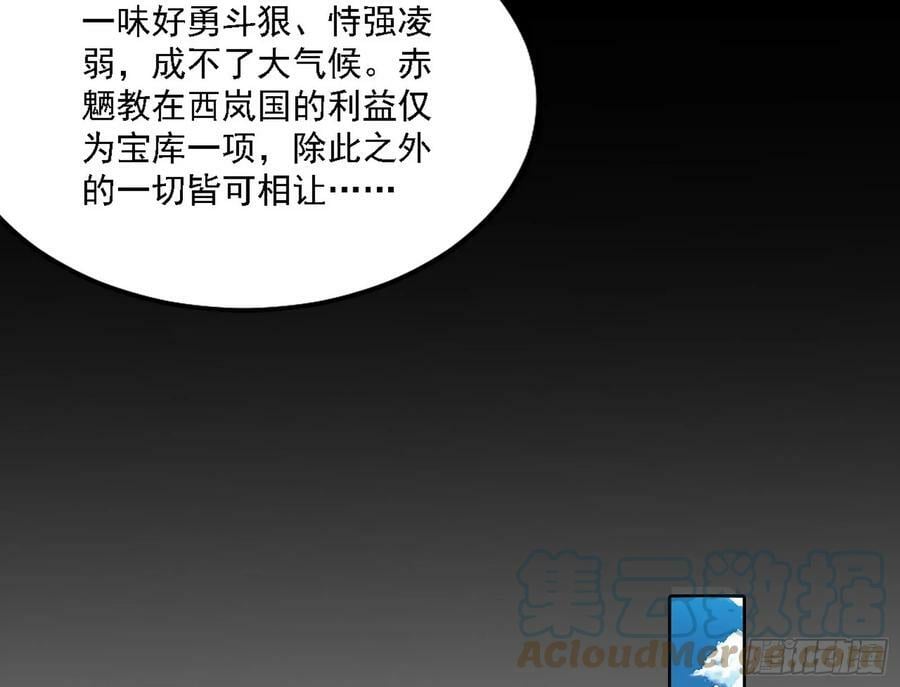颜如玉的心思与蛰伏的西岚薇84