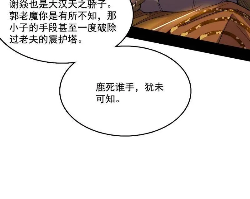 第461话 谢焱VS辨是非，正义的三打一38