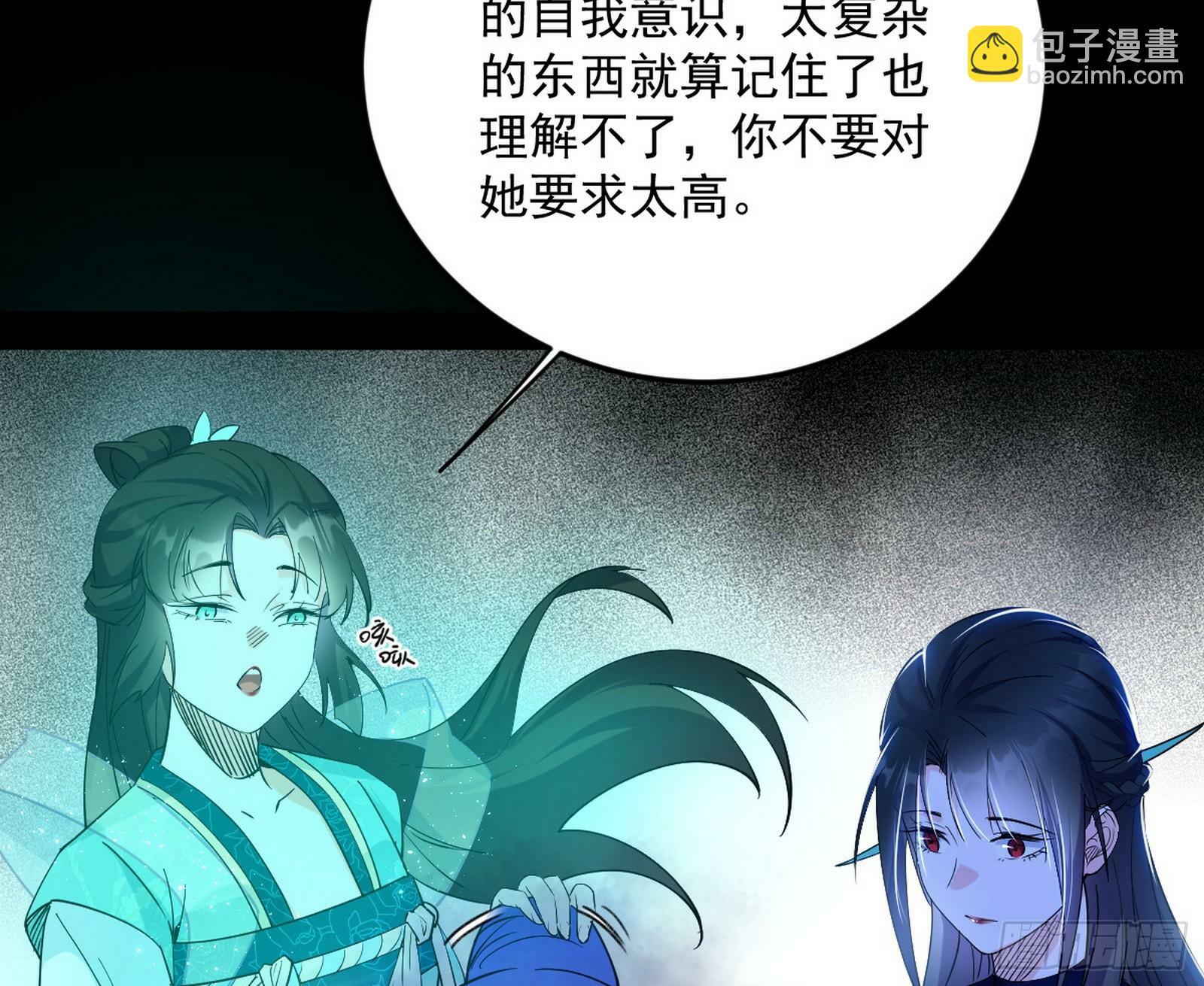 青儿望气术与媚冷说话了！33