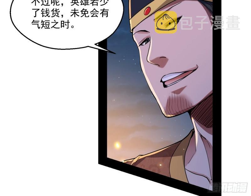 谁给你们的胆子？51