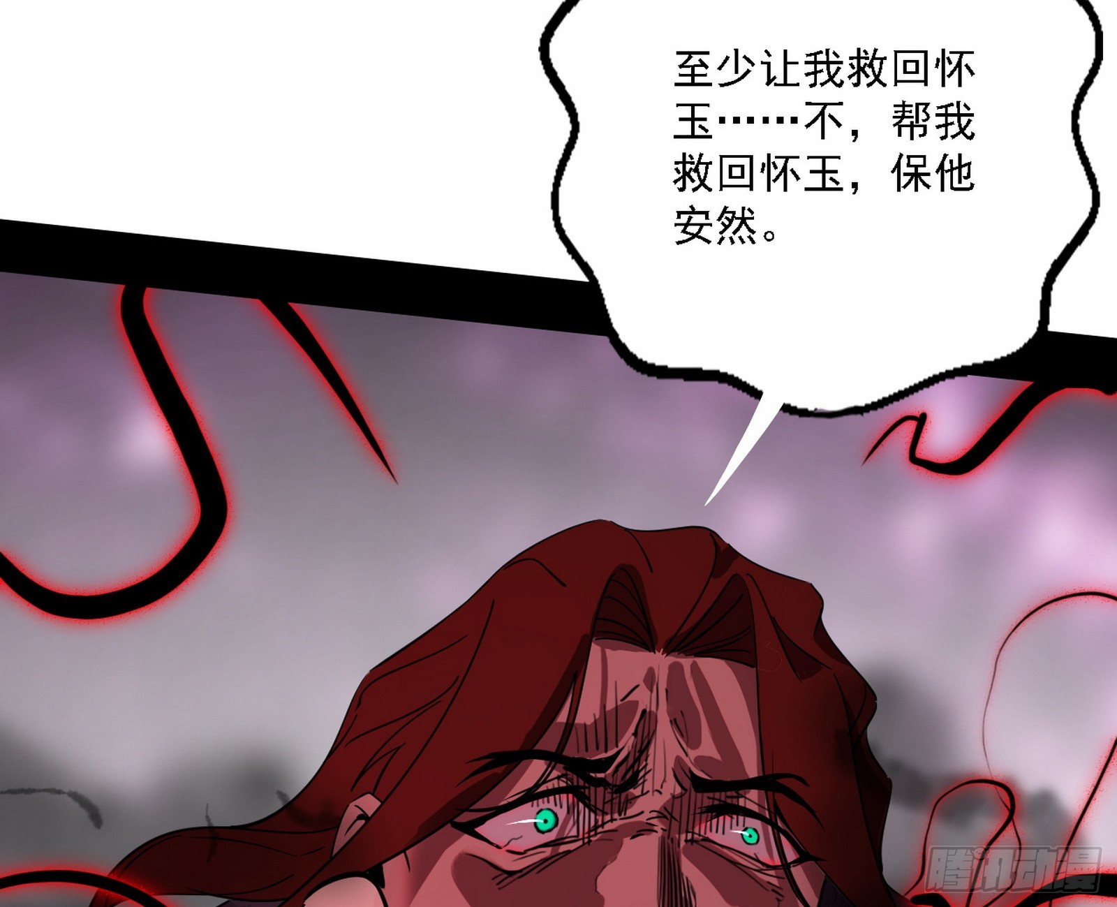 他不是葛异！101