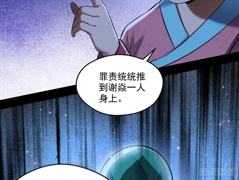 忠贞不二师嫣儿47