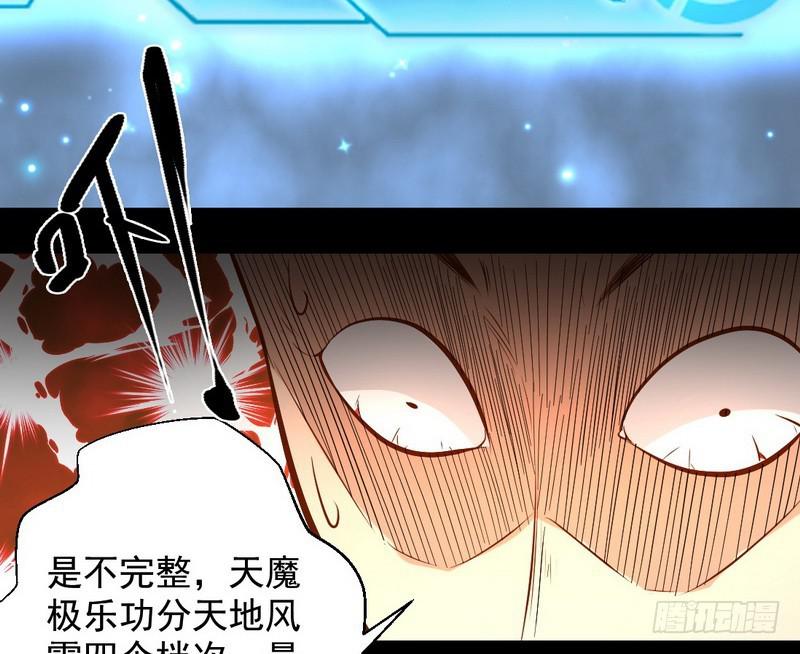 天魔极乐功121