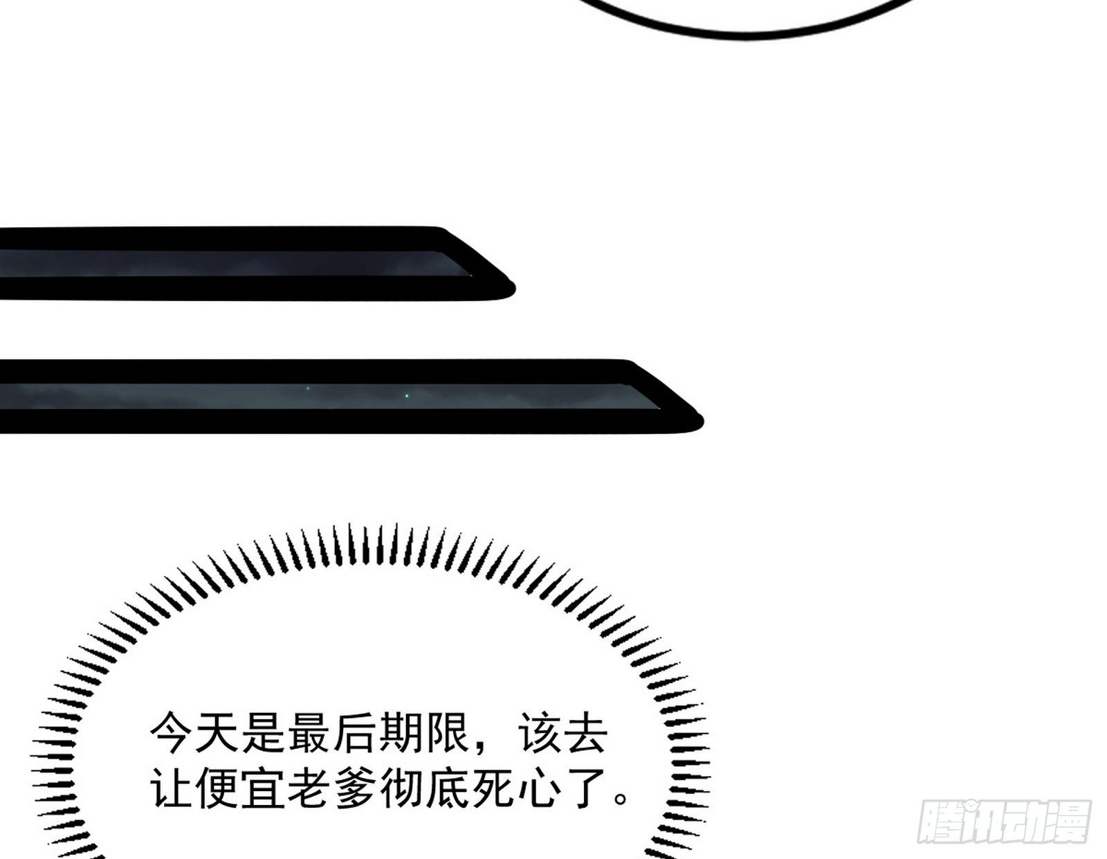 反转和第七次穿越43