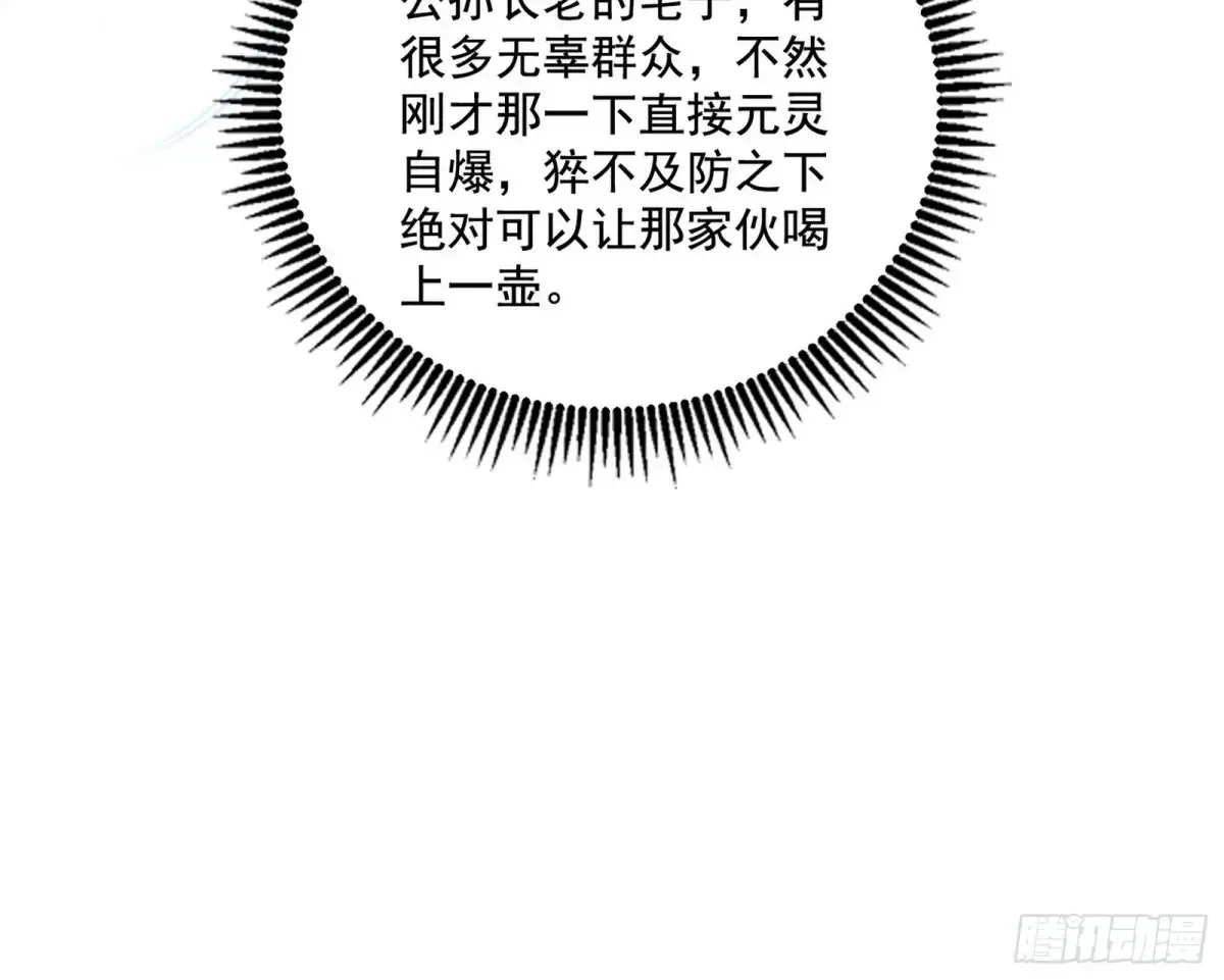 偷鸡不成蚀把米的假魔罗37