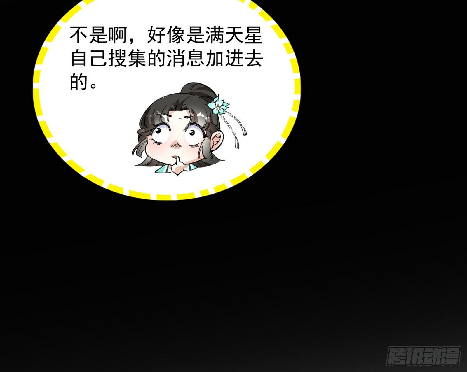 西岚余波163