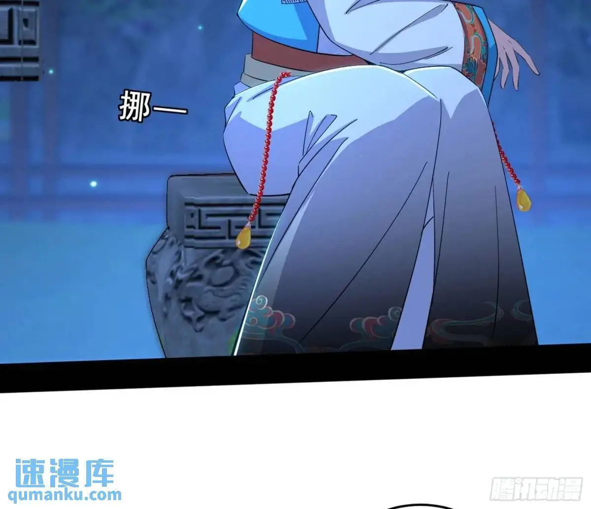难搞的《天魔道典》32