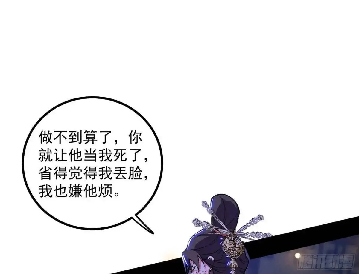 我出手，你会死！54