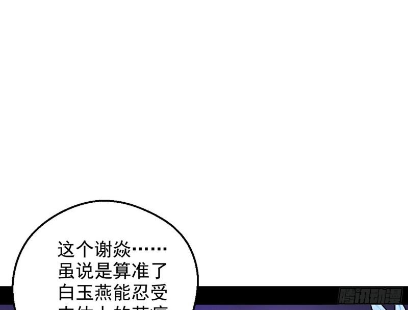 大局已定？36