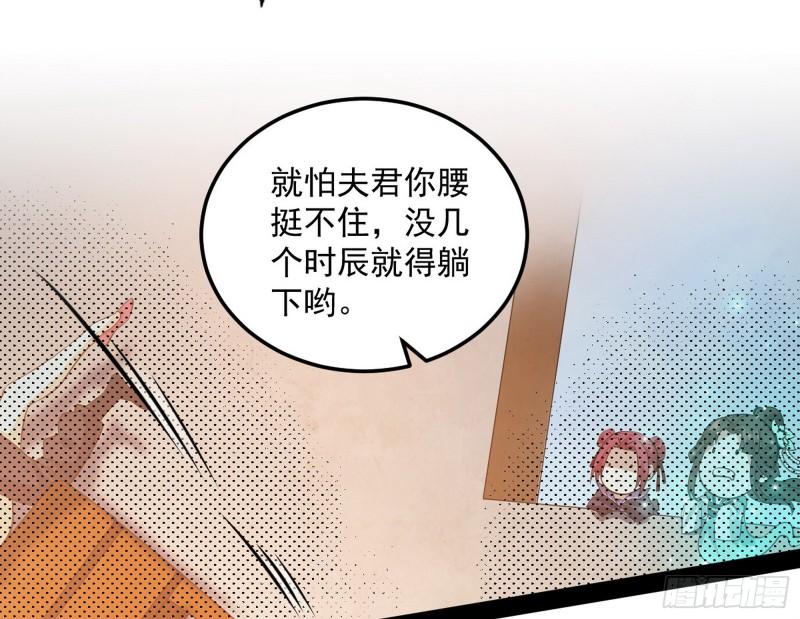 秦妖女情挑鬼娇娘74