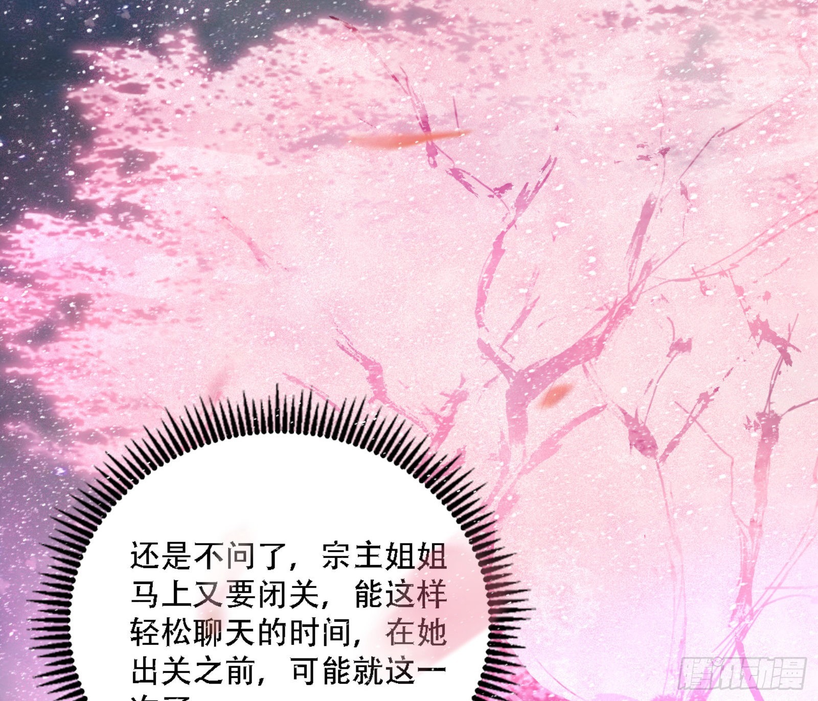 来自宗主姐姐的关爱133