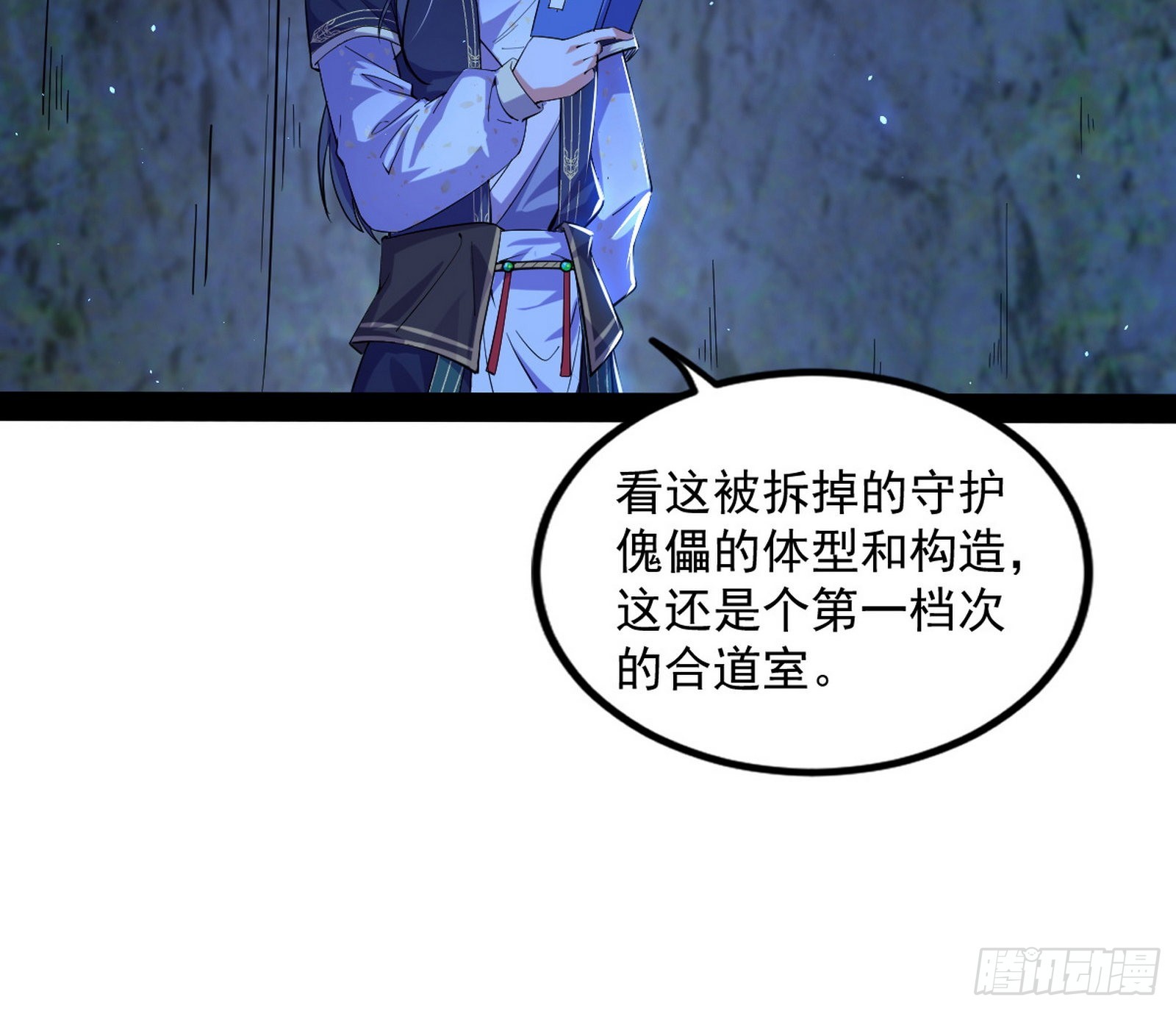 主世界的先天们102