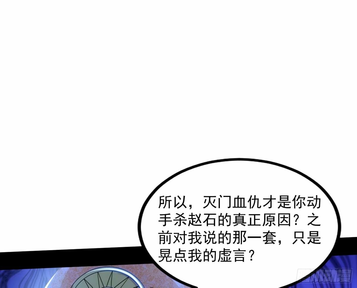 给颜如玉的两个选择 【五更】18