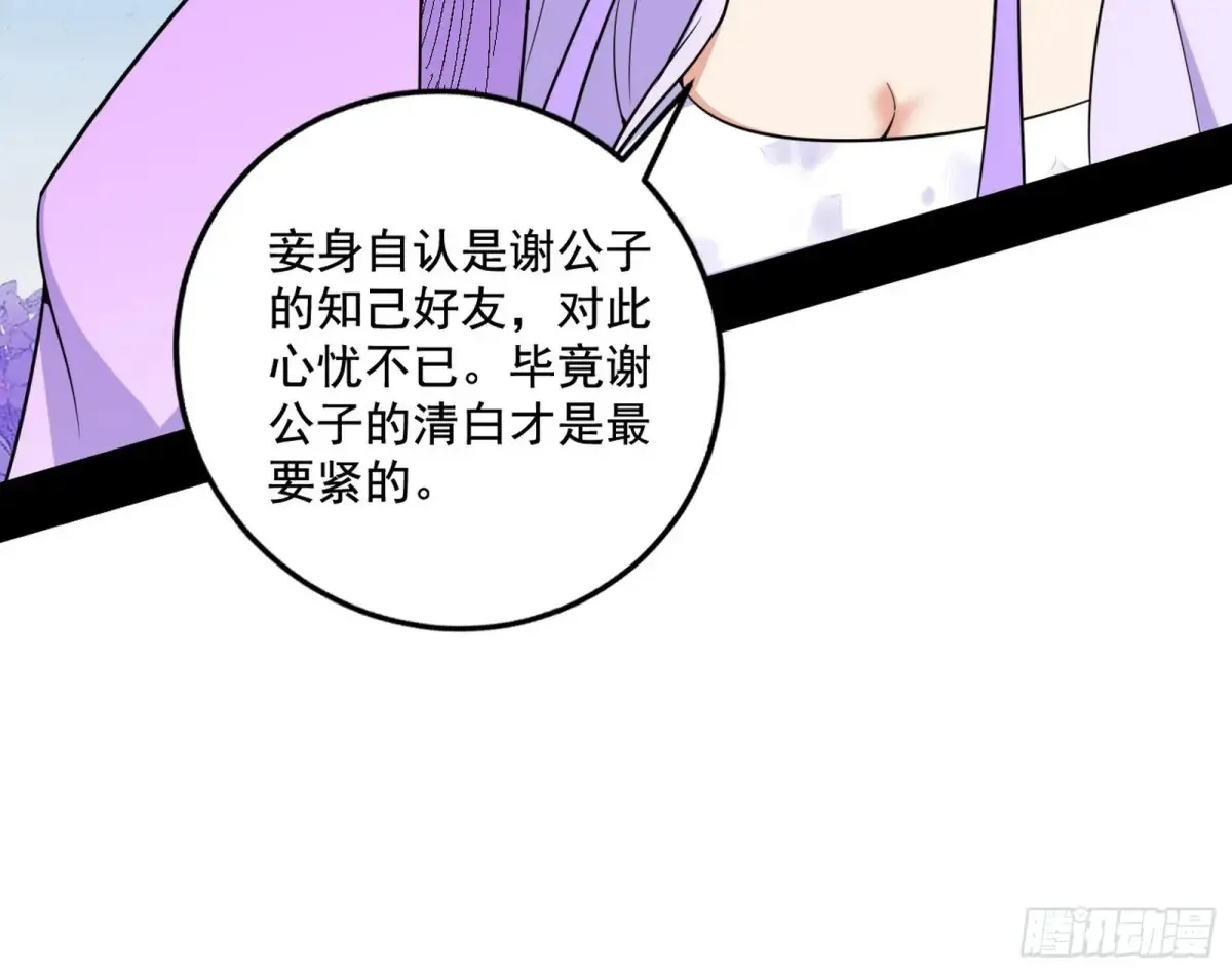 杀疯的公孙长老和谢焱的反击79