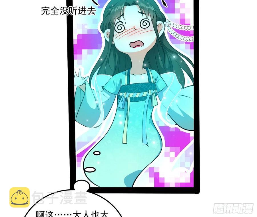 来自邪神的红粉之气49