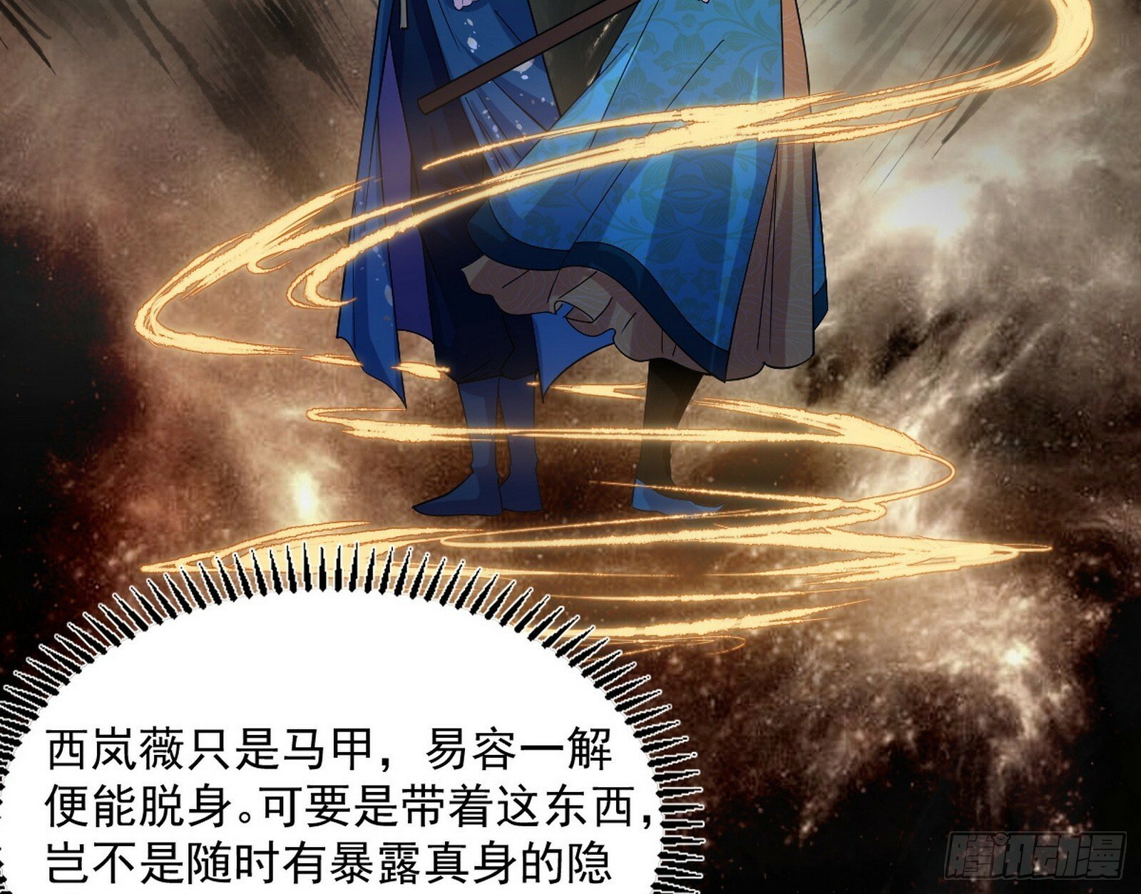 颜如玉的忠告与谢焱的恼怒58