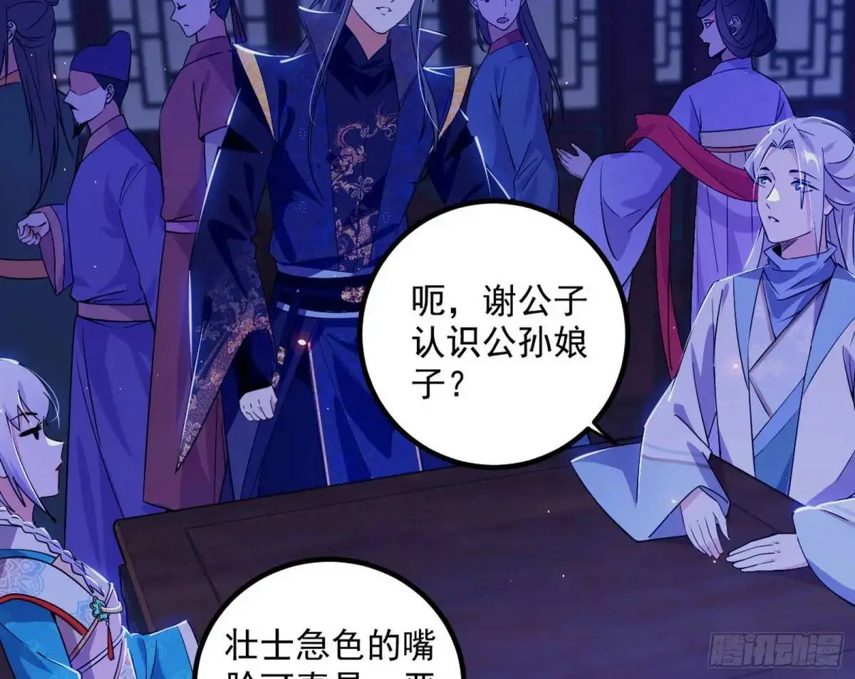 我出手，你会死！14