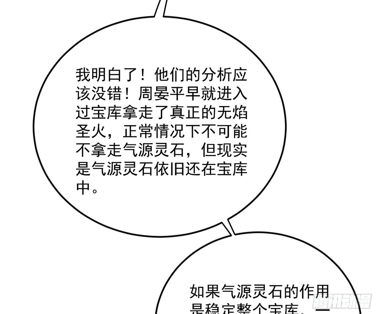 盆满钵满与新的系统功能142