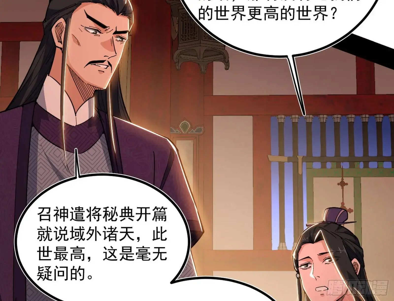 来自《召神遣将秘典》的秘辛141