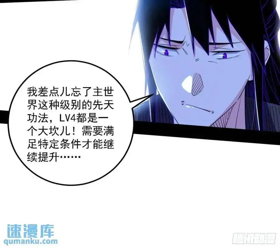 天魔道典入门与现世报54