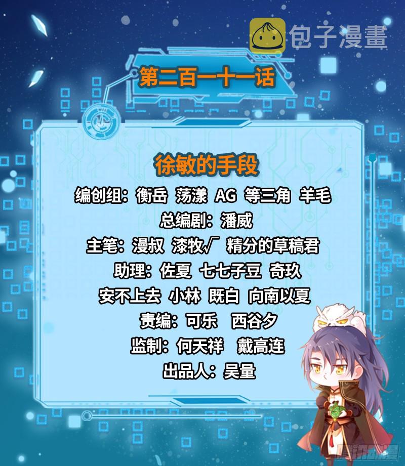 徐敏的手段1