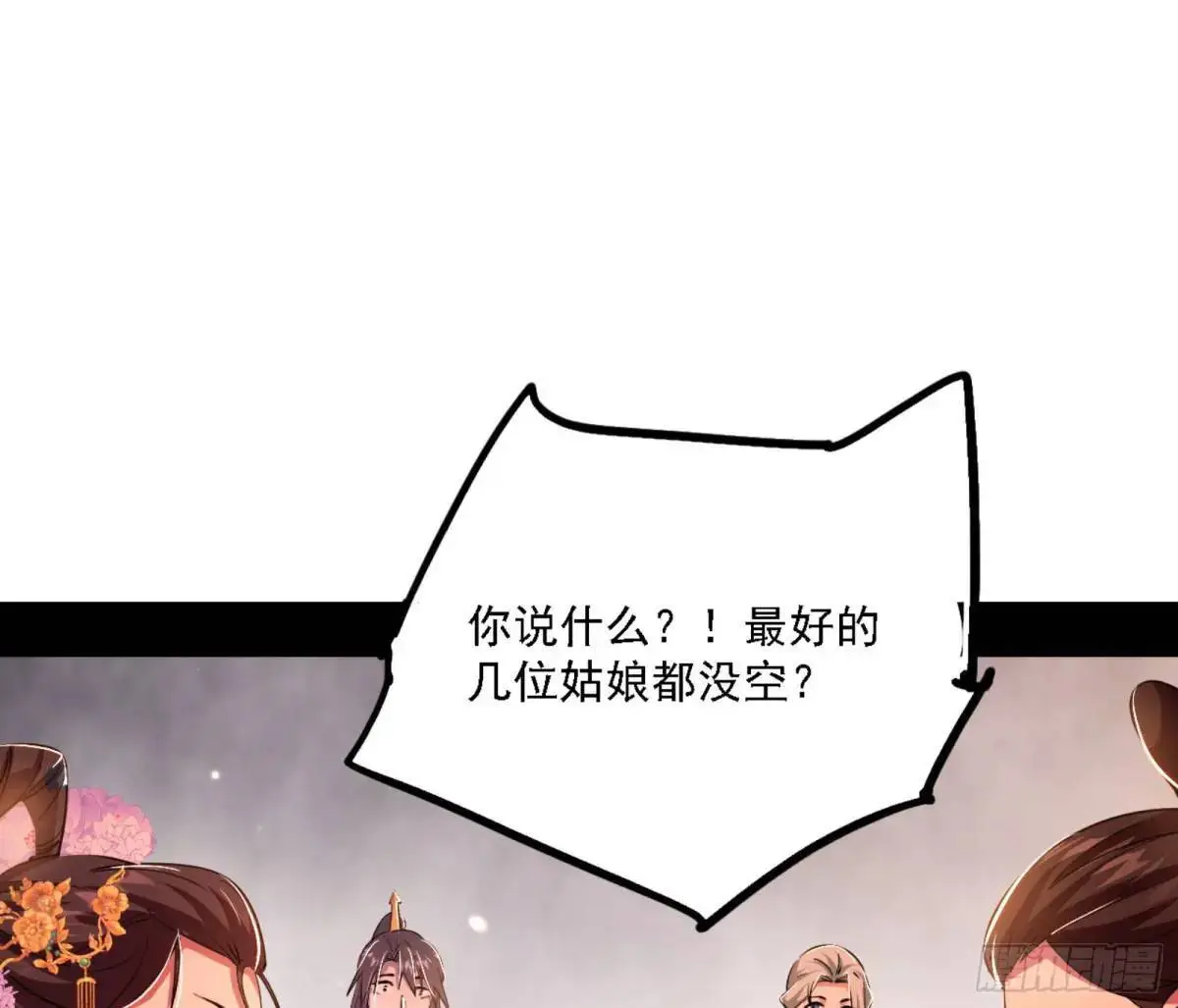 幽梦楼风波30