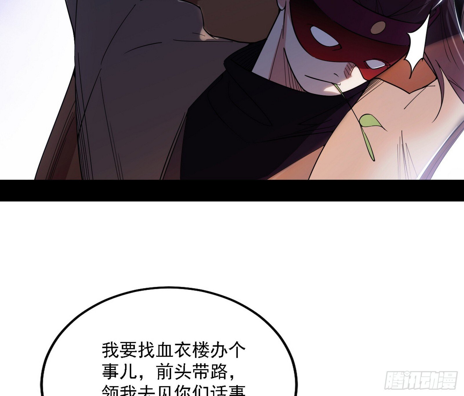 大唐血衣楼53