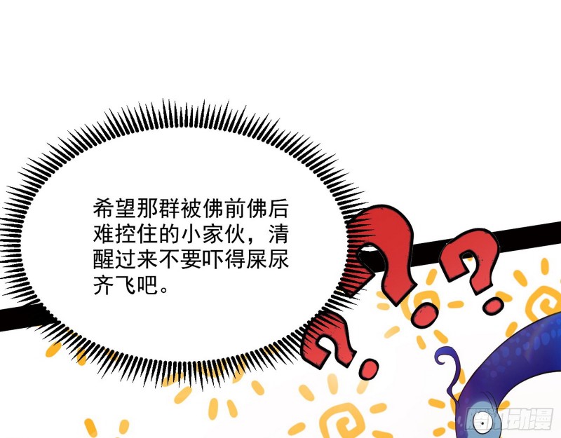 强行插入82