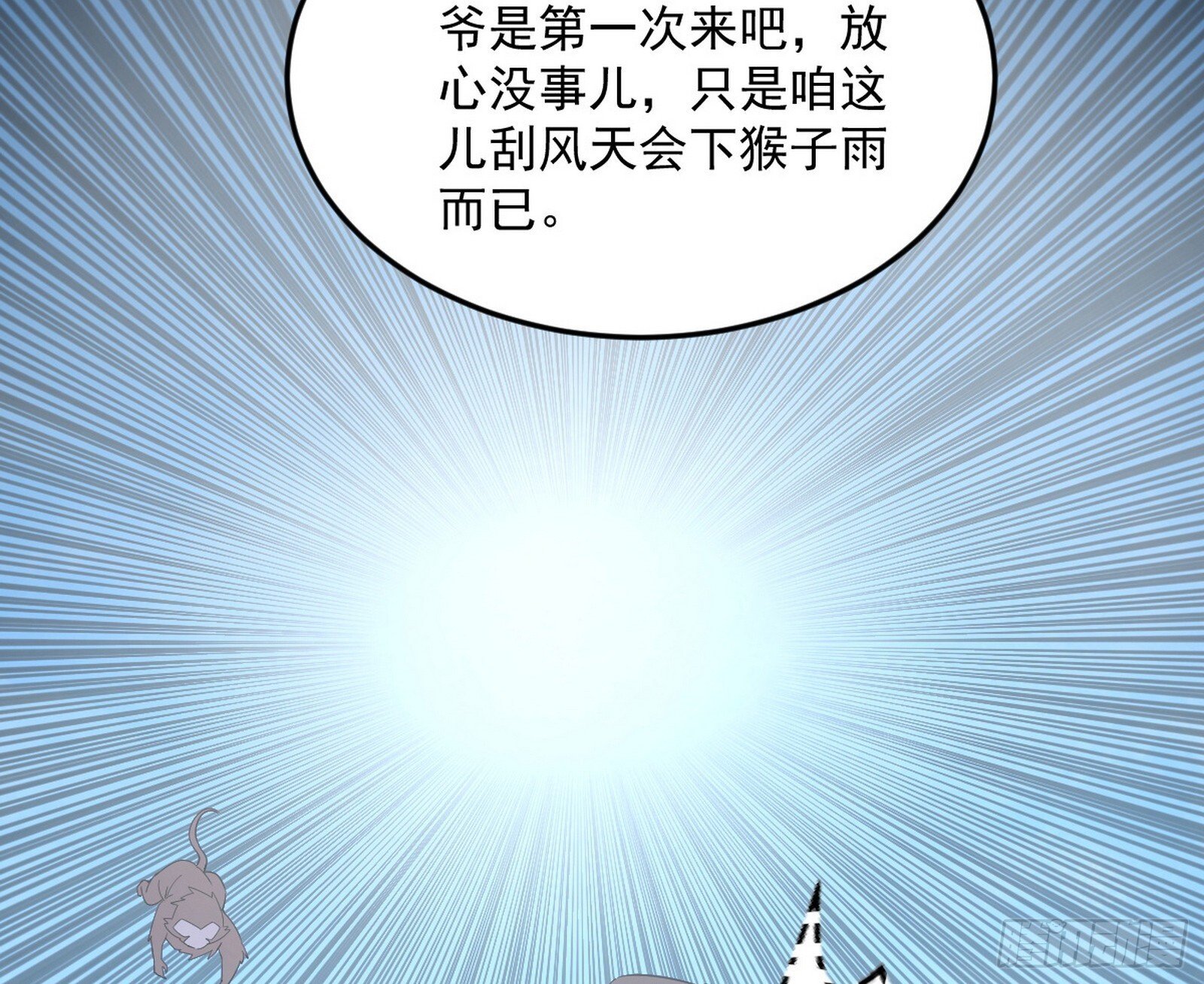我的怨种妹妹39