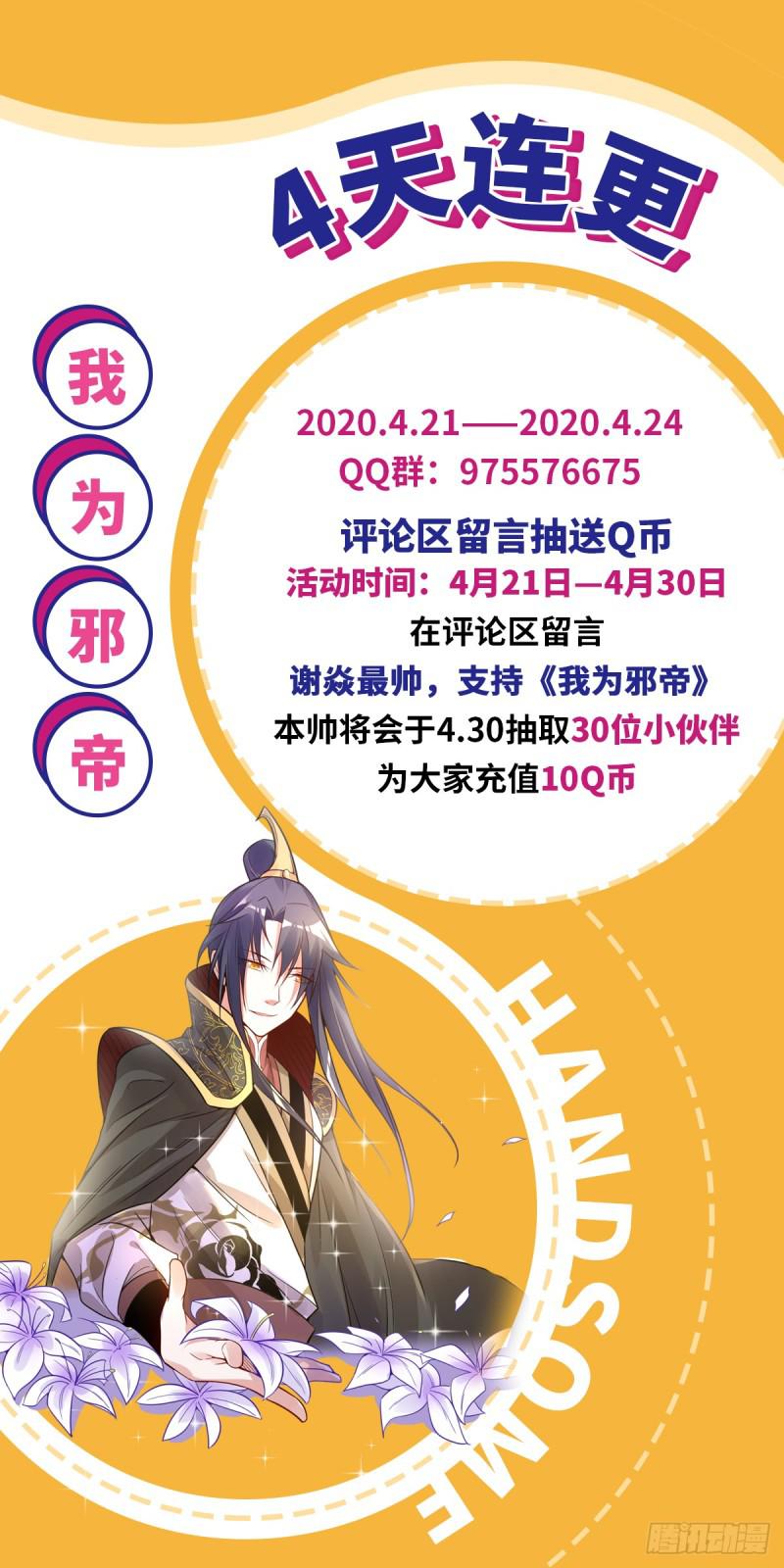 我要装个大逼108