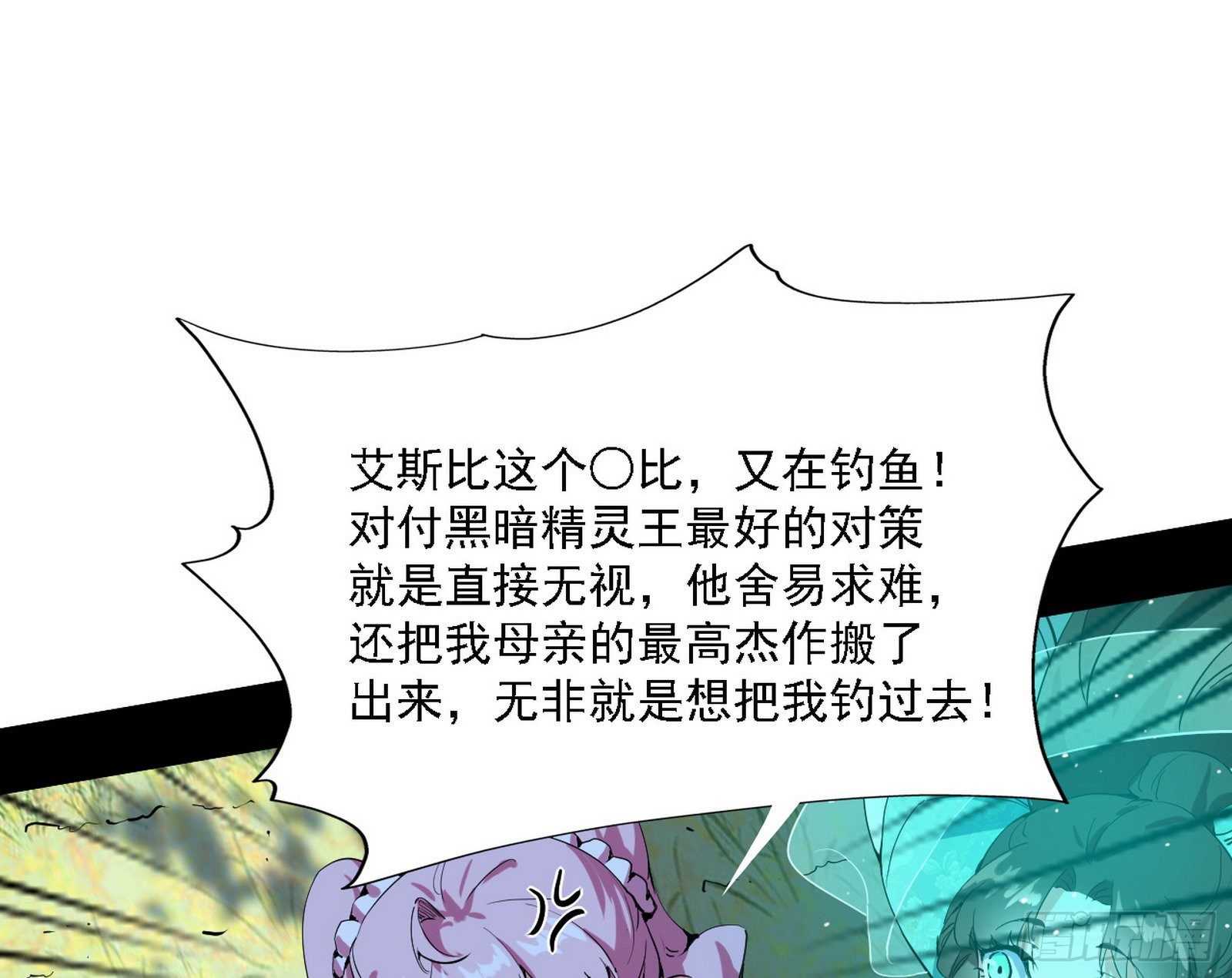 传送魔法破格和征讨艾斯比118