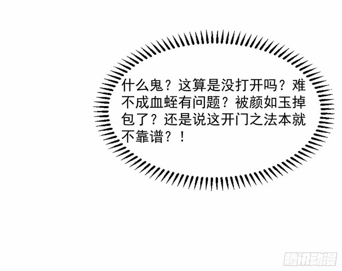 打不开的日之门88