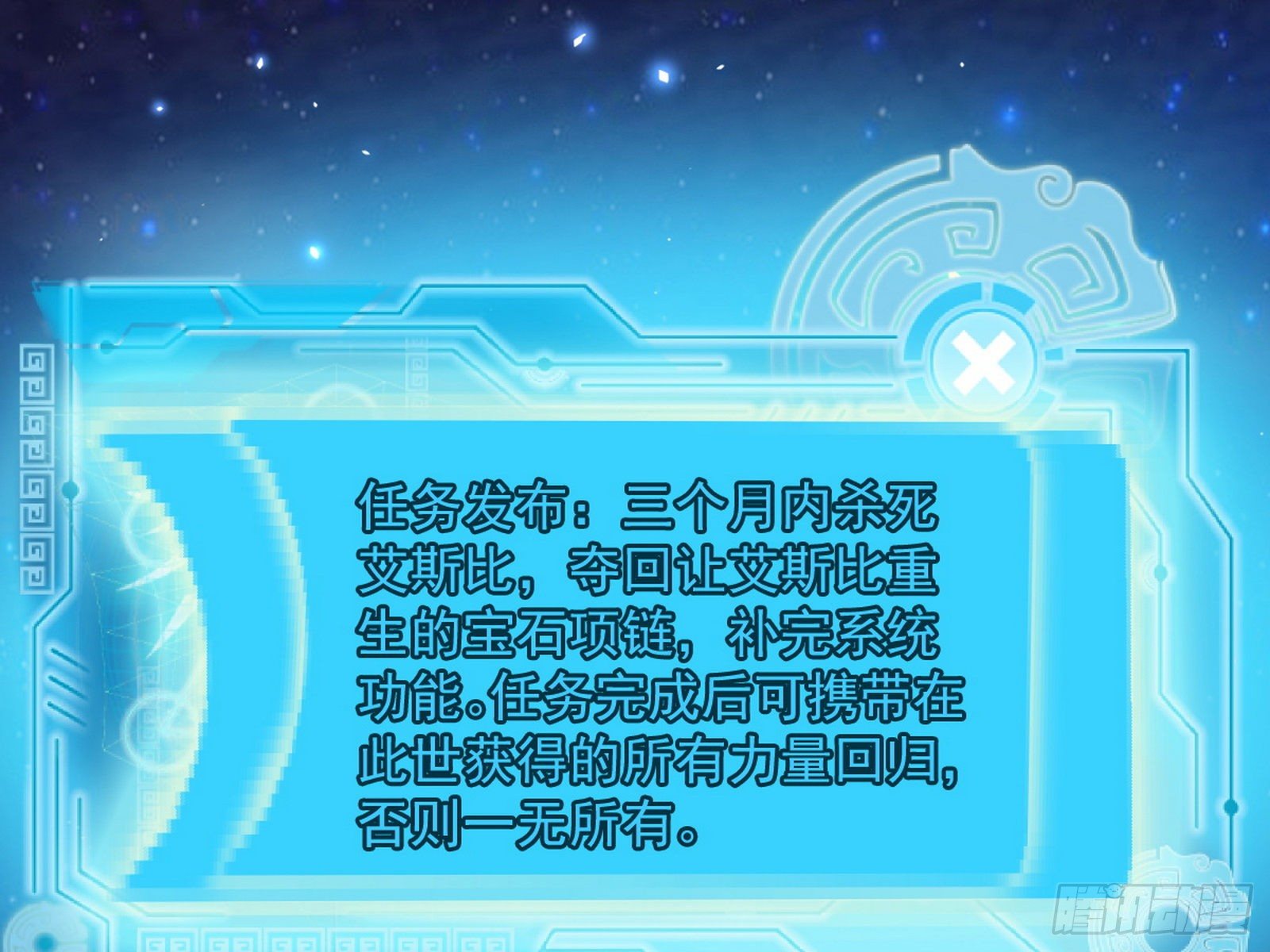 禁咒世界与重生者103
